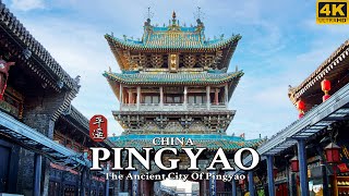 [4K Китай] Прогулка по древнему городу Пинг Яо | Пешеходная экскурсия по Китаю