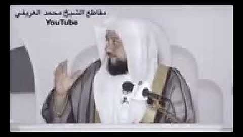 فضل الاذكار بعد الصله / الشيخ محمد العريفي