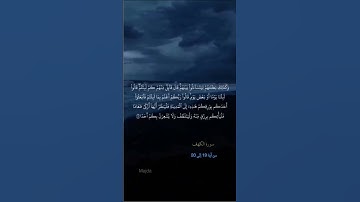 #سورة_الكهف #ماهر_المعيقلي … من آية 19 إلى 20