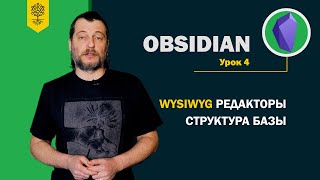 : Obsidian  #4: WYSIWYG   Obsidian.  