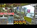 全世界に50個しかない激レアポケカが景品になっているクレーンゲームやってみた【パラダイムトリガー卵、ポケカスマッシュアルセウス、全世界50個】まとめ動画