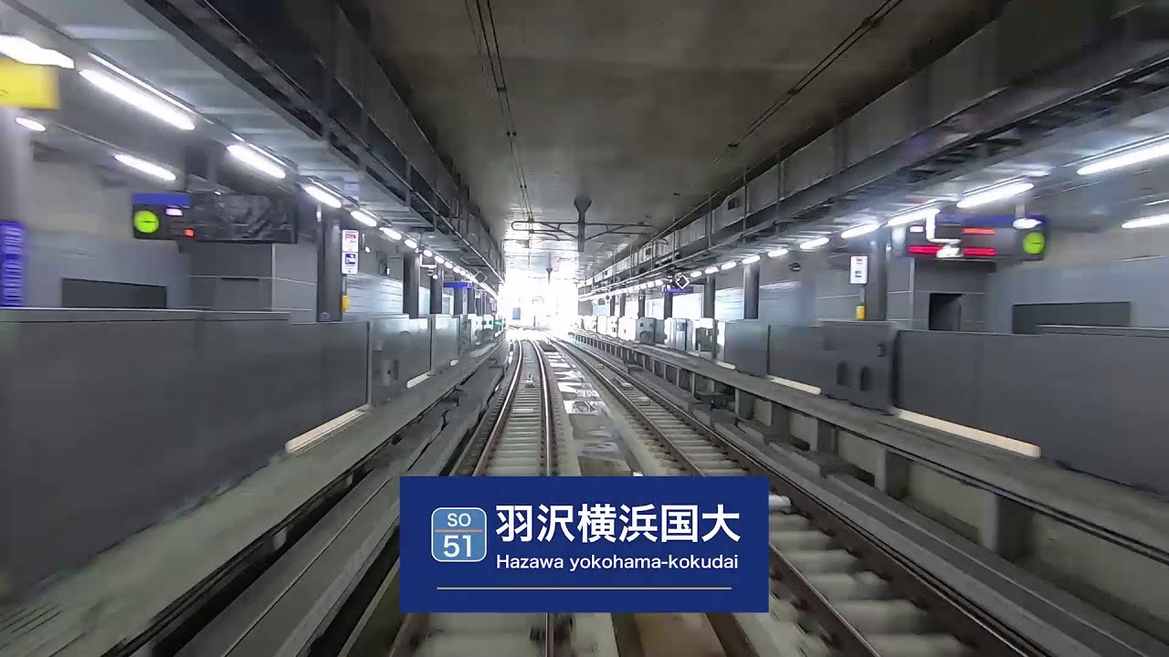 相鉄 新型車両「12000系」前面展望ムービー（新宿～西谷）