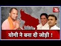Are BSP And SP Planning To Come Together Against CM Yogi Adityanath?