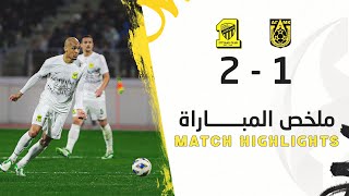 ملخص مباراة الاتحاد 2 × 1 أجمك الأوزبكي دوري أبطال آسيا 24-2023 | Al Ittihad × FK AGMK highlight