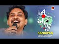 Joy maa durga  sandipan  official music