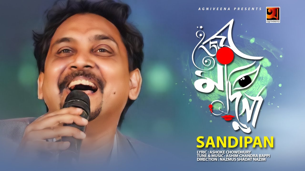 Joy Maa Durga  Sandipan  Official Music Video