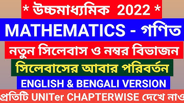 hs maths new syllabus and number division 2022