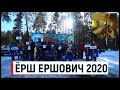 СОРЕВНОВАНИЯ ПО ЗИМНЕЙ РЫБАЛКЕ - ЁРШ ЕРШОВИЧ 2020