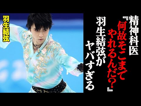羽生結弦「自分の運命は自分で決める」精神科医が称賛する羽生結弦の覚悟と生き様