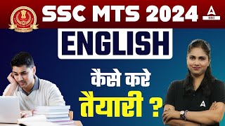 SSC MTS 2024 | How to Prepare English For SSC MTS 2024? Strategy By Pratibha Ma'am