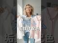 【シニアファッション】50代60代デニムが似合わないを解決!デニム垢抜け配色5選#シニア #シニアライフ #ファッション #60代 #50代 #70代