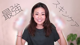 【カサカサ対策】最強保湿スキンケア紹介!!!!!!!!!!!!!!!!!!!!!!!!!!!!!!!!!!!!!!!!!!!!!