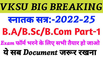 Vksu Part 1 Exam Form Online Date 2022-25 | Vksu Part 1 Exam Date 2022-25 | Vksu Part 1 Exam Form |