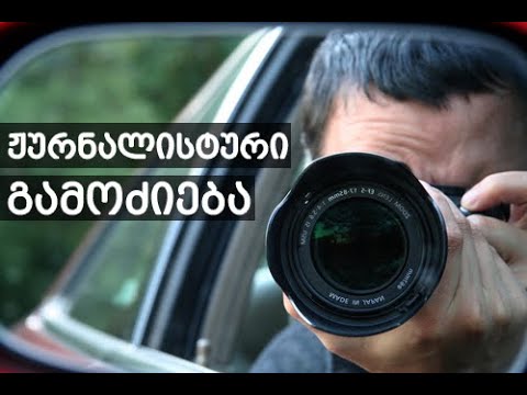 Mr Vanooo!!! --- პოლიტიკიდან გაპარული.... ტრი..ტრი..ტრიი...ANTONIOOO....