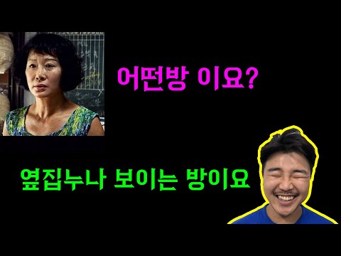   부동산 허위매물 업자에게 개드립날리기ㅋㅋㅋ