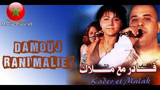 Cheb Kader - Damouj Rani Maliet Kolyom F'Telebotique (Ft. Malak)