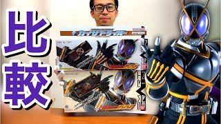 レジェンド変身ベルト カイザドライバー【復刻】を当時のDX版と比較して遊ぶ！仮面ライダーカイザ SB-913P masked rider kaixa henshin belt