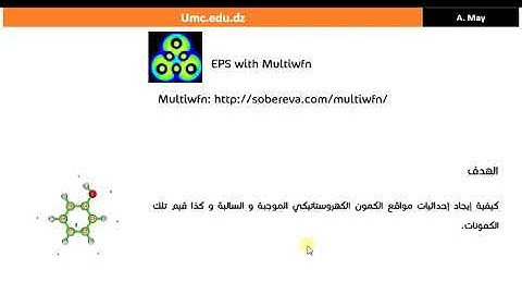 extreme values of the ESP surface by Multiwfn