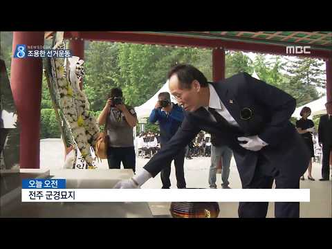 [뉴스데스크]  현충일 선거운동