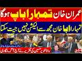 Imran Khan Tumhara Baap Hoga: Rana Ranveer Hussain Blasting Speech | Mashriq Digital