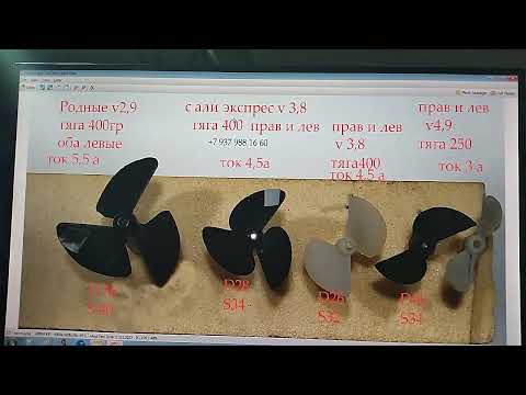 Выбор винтов для прикормочного  кораблика Т888, D13 и любых других