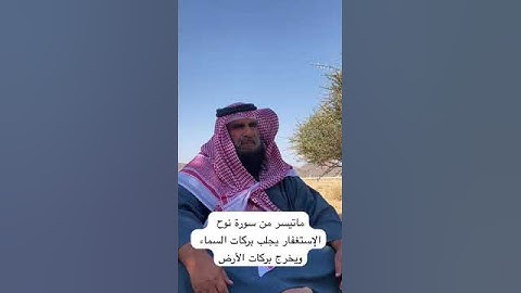 دحيم الحماد ١٤٤٥هـ ايات من سورة نوح