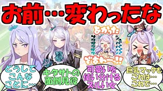 『変わってしまったマックイーン』に対するみんなの反応【ウマ娘プリティーダービー】