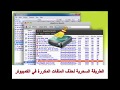 شرح الطريقة السحرية لحذف الملفات المكررة في الكمبيوتر  Duplicate Files Remover