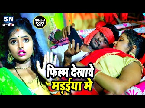 sunil-kohali-का-हिट-भोजपुरी-सॉन्ग-||-फिल्म-देखावे-मड़ईया-में-||-bhojpuri-song-2019