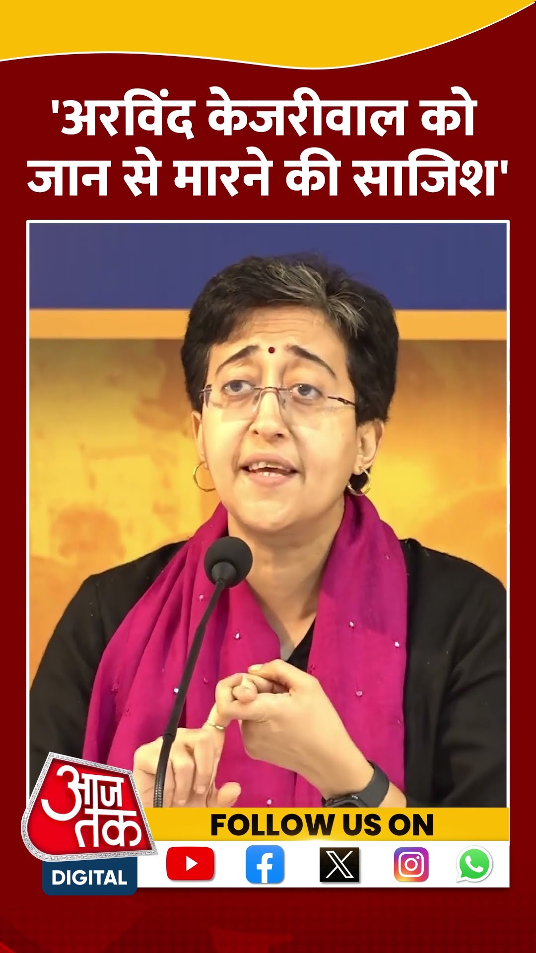 Delhi Politics: Arvind Kejriwal को जान से मारने की साजिश- CM Atishi #shorts #shortvideo #viralvideo