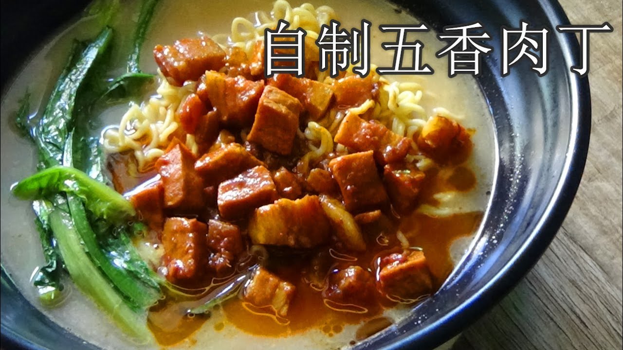粵語旁述 中文字幕 自家制五香肉丁 創業開餐廳 第三集 接地氣 Chinese Pork Stew Youtube 粵語旁述 中文字幕 自家制五香肉丁 創業開餐廳 第三集 接地氣 Chinese Pork Stew Youtube