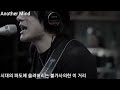 Mr.Children - Another Mind(한글번역)