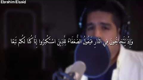 مشاري البغلي من سورة غافر تسجيل جديد mishari albaghli