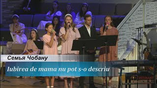 Iubirea de mama nu pot s-o descriu - поёт семья Чобану