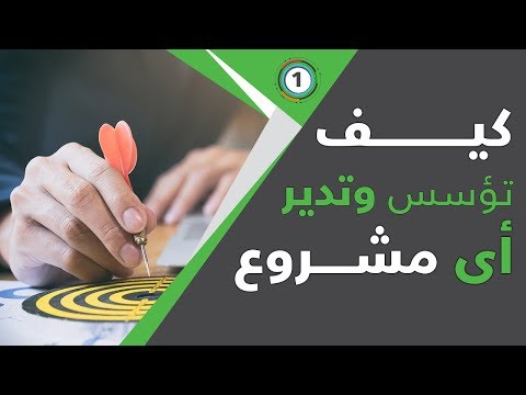 فيديو: كيفية تنظيم تحقيق خاص