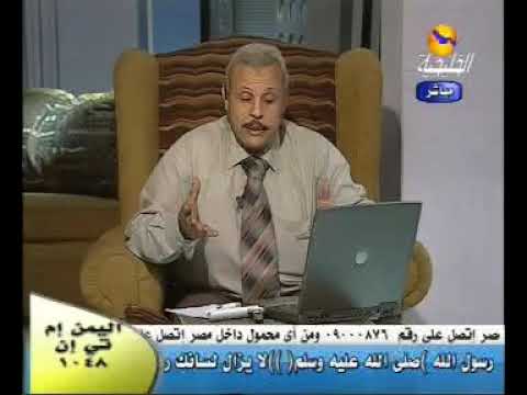 حماية الأبناء من المخاطر - الحلقة الرابعة - الجزء 5/5 | د.مجدي هلال