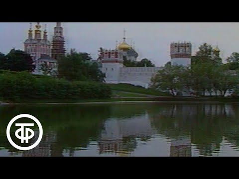 Video: Grad-Moskow