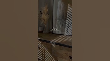 سورة الأعراف |  وإذا قرئ القرآن فستمعوا له و أنصتوا لعلكم ترحمون |