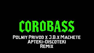 Полный Привод, J.B ,Machete - Аптеки-Дискотеки (Corobass remix)