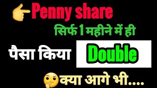 Penny share दमदार Return | Micro cap Share | कैसा है Fundamental | Arnav..