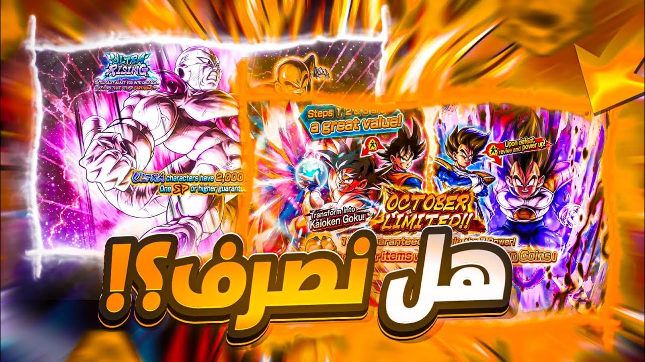 هل نصرف على البكجات الجديد ام لا؟ الجواب فل فيديو