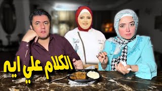 مطعم صدفة جاد👩‍🍳مكان جديد منيو جديد 👈🏻 الكلام علي ايه