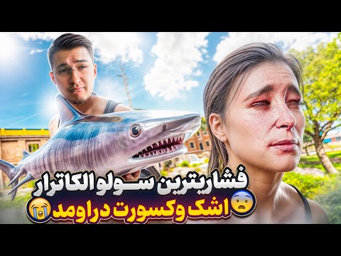 ضغط لا يا أبي أنا هادئ فرقة ألكاتراز المنفردة