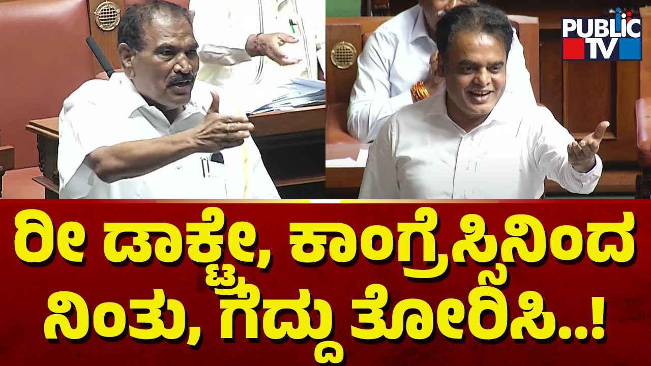 Shivalinge Gowda Challenges Ashwath Narayan | Karnataka Assembly Session