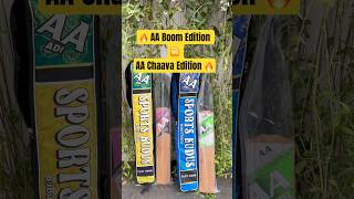 🔥 AA Boom Edition 🆚 AA Chaava Edition 🔥#10aports#cricket