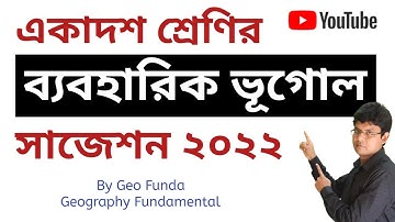 Class 11 Geography Practical Suggestion 2022 ll By Geo Funda