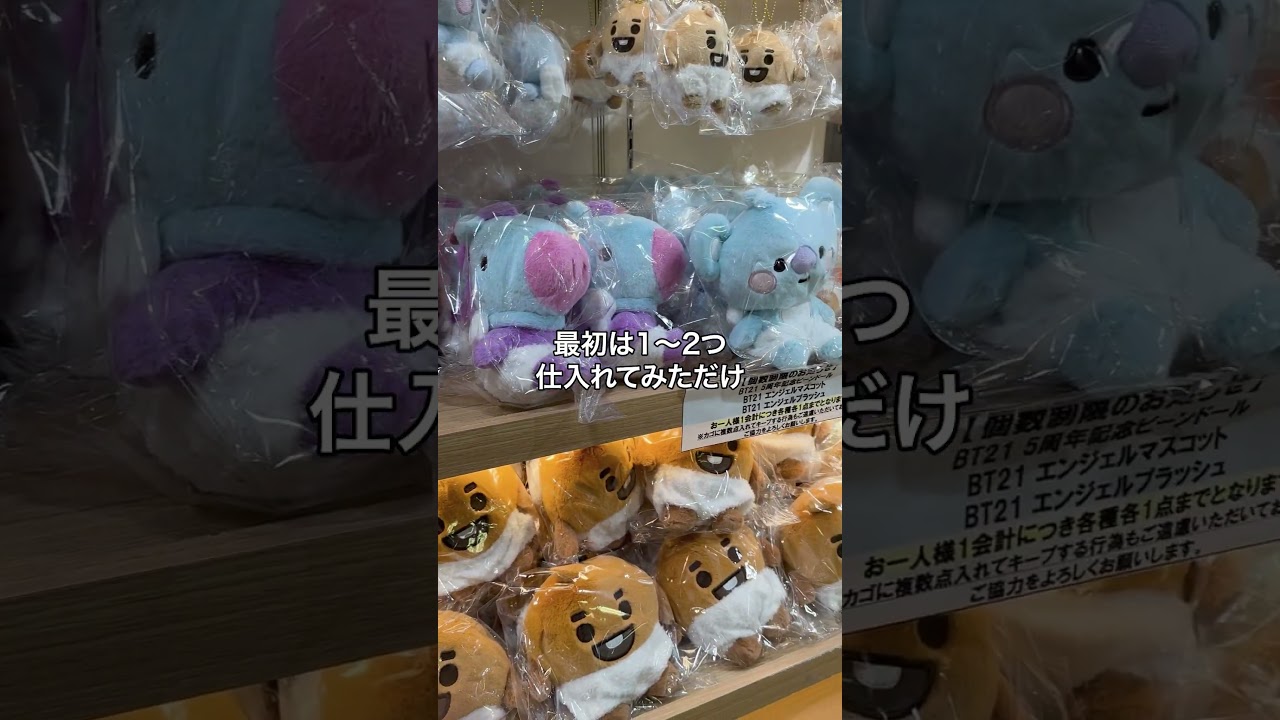いつか韓国物販やりたい