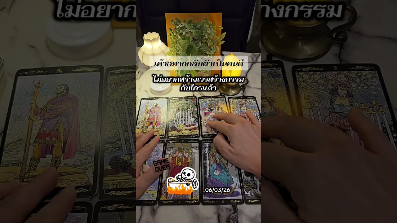 Random : 😭เค้าอยากกลับตัวเป็นคนดี ไม่อยากสร้างเวรสร้างกรรมกับใครแล้ว