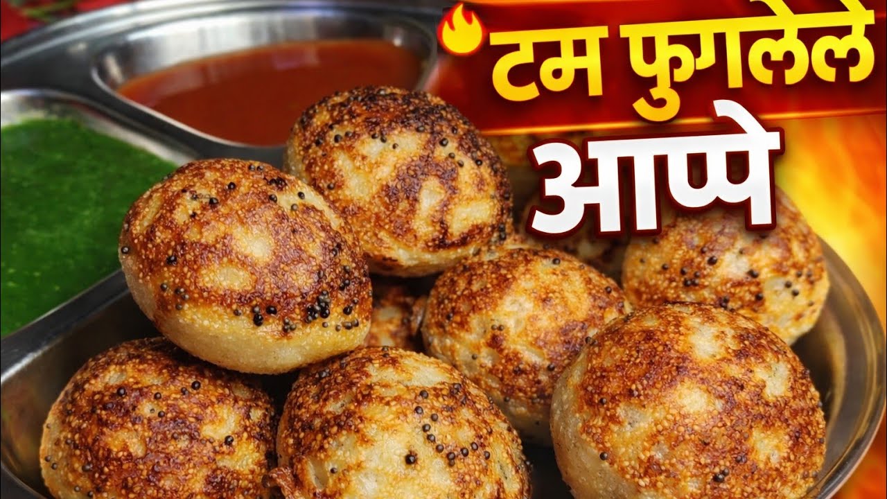 Mix Daliche Appe | Crispy & Soft Appe Recipe | Healthy Breakfast Recipe | Protein Rich Appe