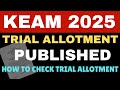 TRIAL ALLOTMENT PUBLISHED| HOW TO CHECK TRIAL ALLOTMENT| KEAM 2025